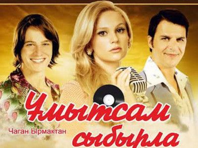 ЭКСПО кезінде Астанада түрік фильмі тегін көрсетіледі