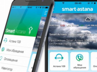 SmartAstana қосымшасын 100 мыңға жуық тұрғын пайдаланады