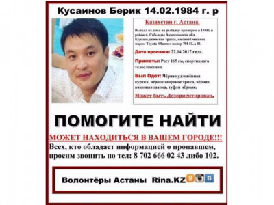 Сәуірде жоғалып кеткен астаналықтың денесі көлігімен бірге өзеннен табылды