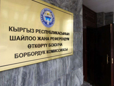 Қырғызстан: президент сайлауына түсуге отызға жуық адам өтініш берген