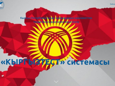 Қырғызстан президенттігіне үміткерлер қырғыз тілінен емтихан тапсырып жатыр
