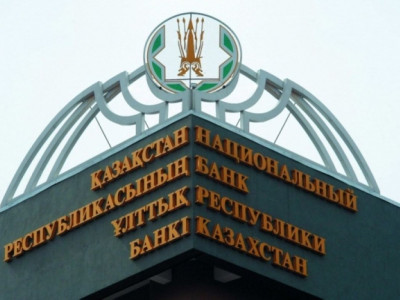 Ұлттық банк 500 миллиард теңге бөледі