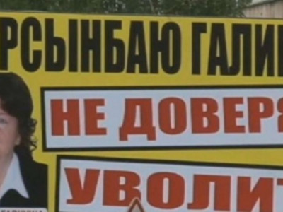 Шенеуніктің жұмысына көңілі толмаған талдықорғандық белсенділер оның суретін көшеге іліп тастады