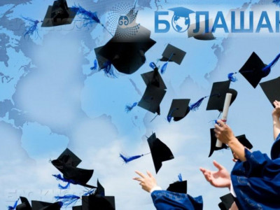 "Болашаққа" құжат тапсыру мерзімі 16 қазанға дейін ұзартылды