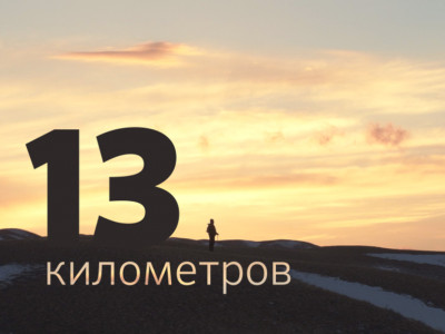 «13 километр» Бразилияда өткен байқаудан жүлдемен оралды