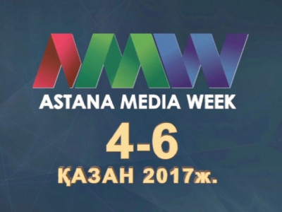 «Astana Media Week»: Қазақстан және шетел арасындағы медиаүндесу алаңы