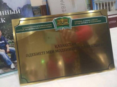 Токиода Қазақстан әдебиеті және мәдениеті орталығы ашылды