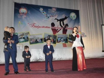 «Бақытты отбасы» байқауы өтті