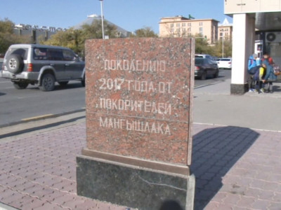1 желтоқсанда Ақтаудағы аманат капсуласы ашылады