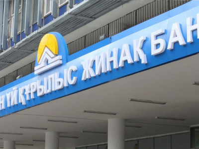 Тұрғын үй құрылыс жинақ банкінің 80 000 клиенті  мемлекет сыйлықақысын алады