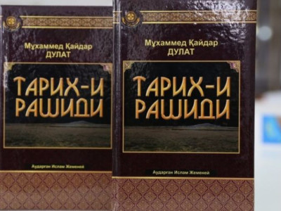 Қазақ тарихы және «Тарих-и Рашиди»