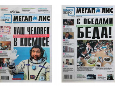 "Мегаполис" газеті неге жабылды?