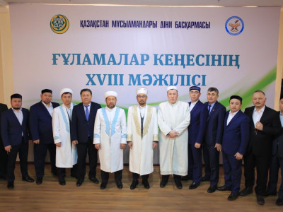 ҚМДБ: ЕУРАЗИЯ МҰСЫЛМАН ҒҰЛАМАЛАРЫНЫҢ ФОРУМЫ ӨТЕДІ