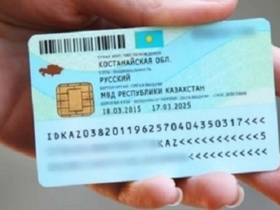 2021 жылдан бастап қазақстандықтардың төлқұжаты латын қарпімен жазылады