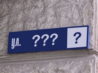 Ономастика – мемлекеттік  мүдденің мәселесі