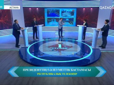 Ұлттық арна телекөпірі: Қоғам қайраткерлері 5 бастама туралы ой бөлісті