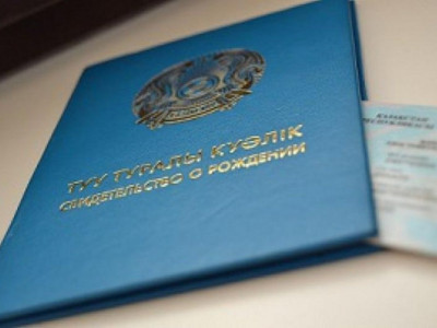 Туу туралы куәлікте туған жерді өзгертуге рұқсат беріледі