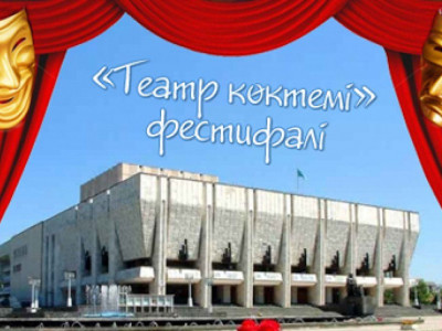 Айбозым актерге арналған