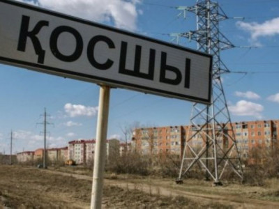 Астана түбіне қала салатын қай облыс?