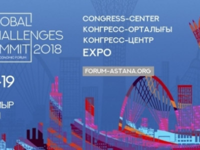 17-19 мамырда Астана экономикалық форумы өтеді