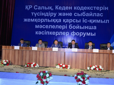 Кәсіпкерлер форумында сыбайлас жемқорлық мәселесі талқыланды