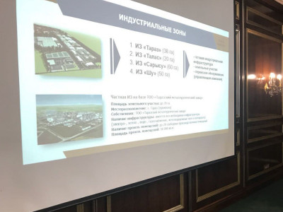 Жамбылдың инвестициялық мүмкіндігі артып келеді