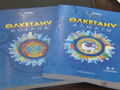 Мектептерге жаңа Өлкетану пәні енгізіледі
