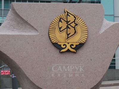 «Самұрық-Қазына»  428 млрд теңге операциялық табыс тапты
