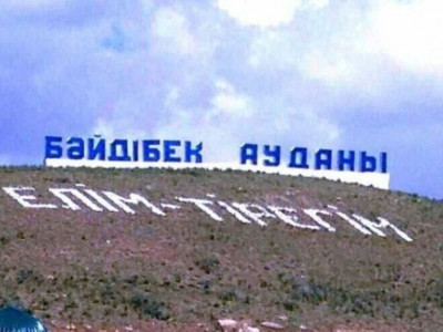 Бәйдібекте кезек күткен 326 тұрғынға жер телімі берілді