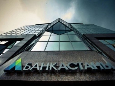 «Астана Банкі» лицензиясынан айырылды