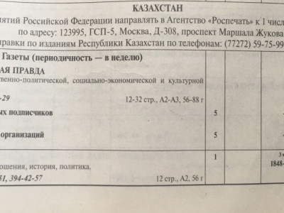 Тұңғыш енген «Túrkіstan» еді