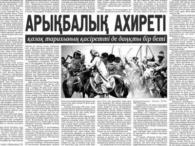 ШАҺИДТАР РУХЫ РИЗА БОЛСЫН ДЕСЕК