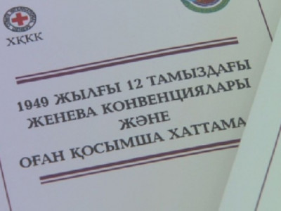 Женева конвенциясы қазақ тіліне аударылды
