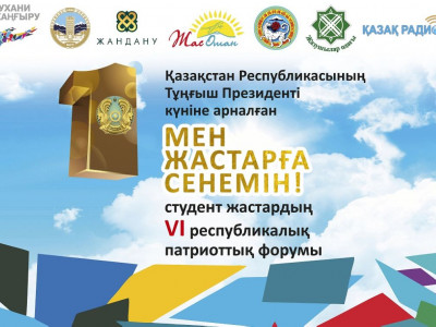 МАҒЖАН СЕНГЕН ЖАСТАР