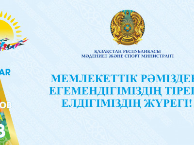 Республикалық патриоттар форумы өтеді