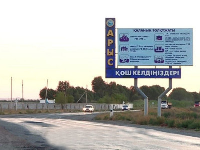 Бойында Арыстың...
