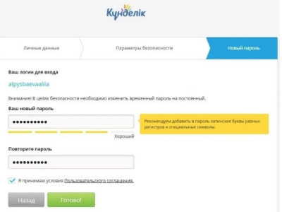«Күнделік.кз» бизнес пе, әлде...