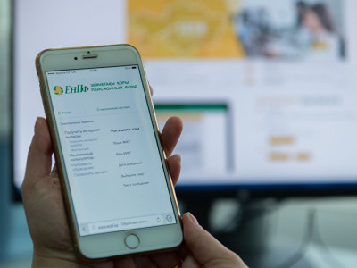 Зейнетақы жинағы туралы SMS арқылы білуге болады