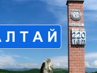 Зырян қаласының атауы Алтай болып өзгерді