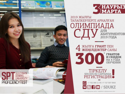 Білім гранты  - жарқын болашақ кепілі