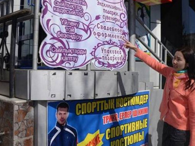 Жарнамадан қате тап та, марапаттал!