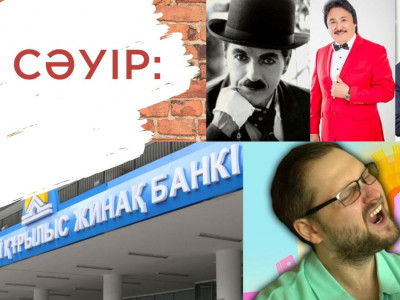 Күндерек: 16 сәуір