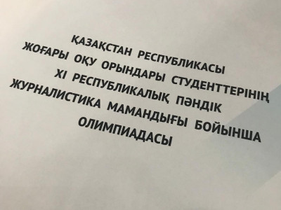 Болашақ журналистер Ертіс-Баян өңірінде бақ сынауда