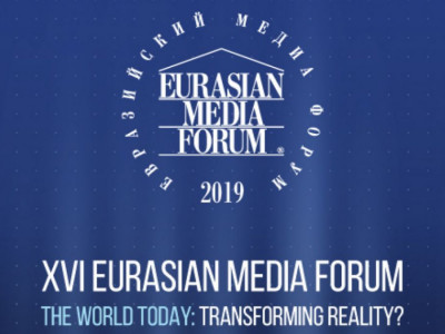 МЕДИА ФОРУМ БАСТАЛДЫ