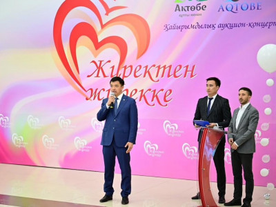 Ақтөбенің 150 жылдығы аясында қайырымдылық аукцион өтті