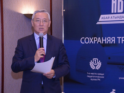 ПЕДАГОГИКАЛЫҚ БІЛІМ БЕРУДІҢ ЗАМАНАУИ БАҒЫТТАРЫ