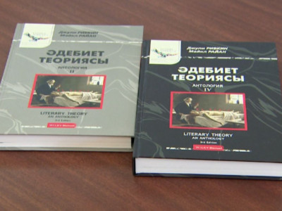 «Әлем әдебиеті теориясы» – қазақ тілінде