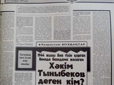 1944 жылы ана тілін қорғап  Венада баяндама жасаған  Хәкім Тыныбеков деген кім?