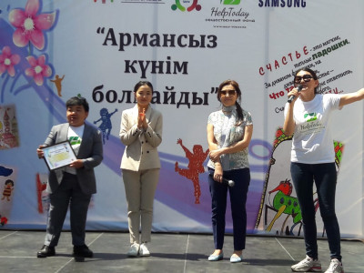 Балаларға қуаныш сыйлаған күн 
