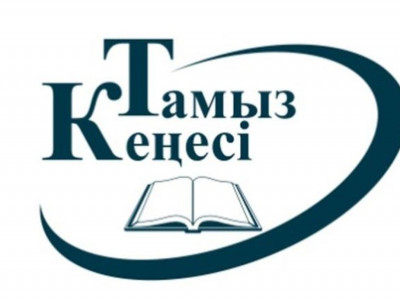 Тамыз кеңесі – өзекті мәселелер көтерілетін алаң